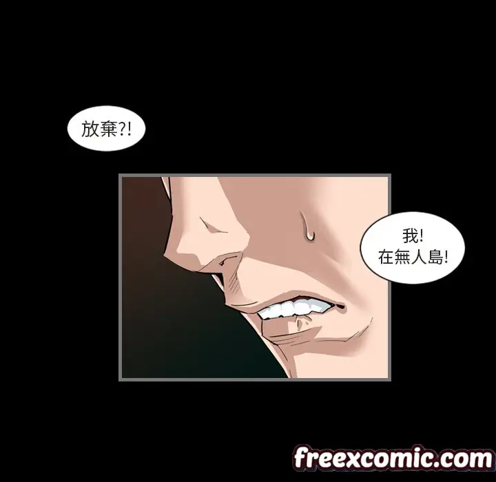 漫画《最后的男人 | 地表最后的男人》第1话第81张图