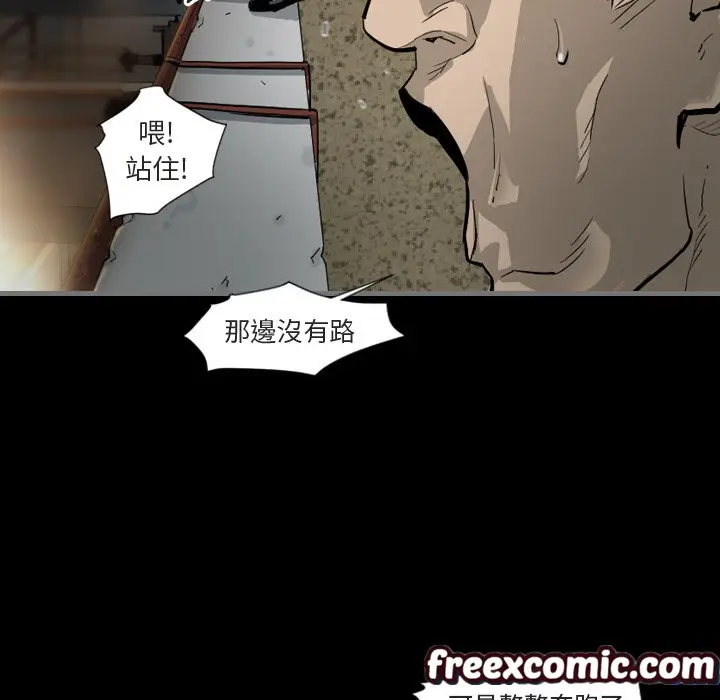 漫画《最后的男人 | 地表最后的男人》第1话第83张图