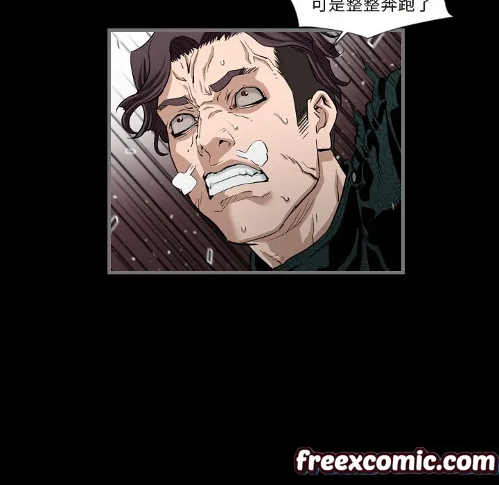 漫画《最后的男人 | 地表最后的男人》第1话第84张图