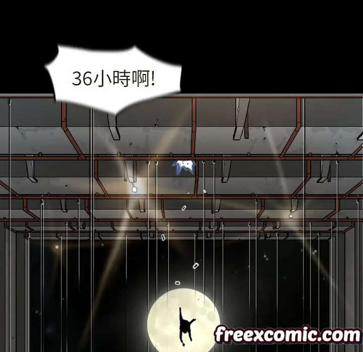 漫画《最后的男人 | 地表最后的男人》第1话第86张图