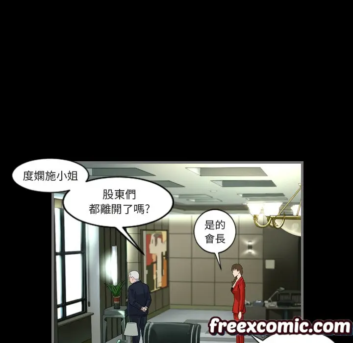 漫画《最后的男人 | 地表最后的男人》第1话第92张图