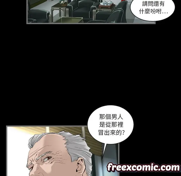 漫画《最后的男人 | 地表最后的男人》第1话第93张图