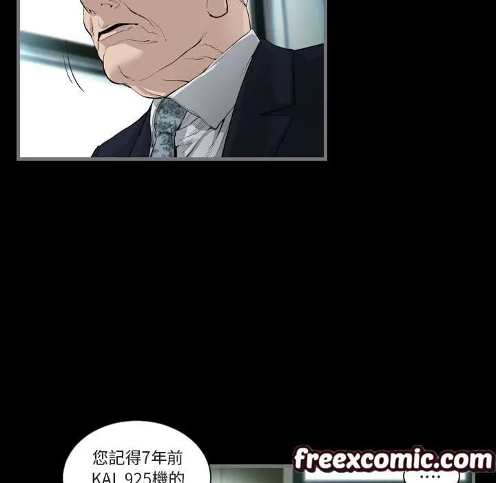 漫画《最后的男人 | 地表最后的男人》第1话第94张图