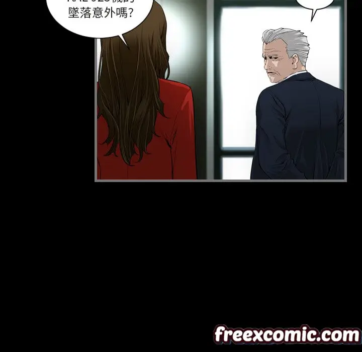 漫画《最后的男人 | 地表最后的男人》第1话第95张图