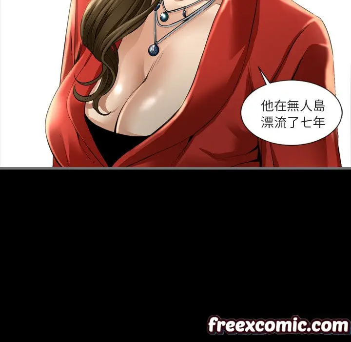 漫画《最后的男人 | 地表最后的男人》第1话第97张图