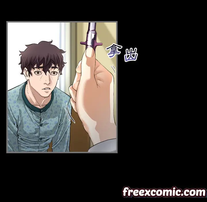 漫画《最后的男人 | 地表最后的男人》第2话第101张图
