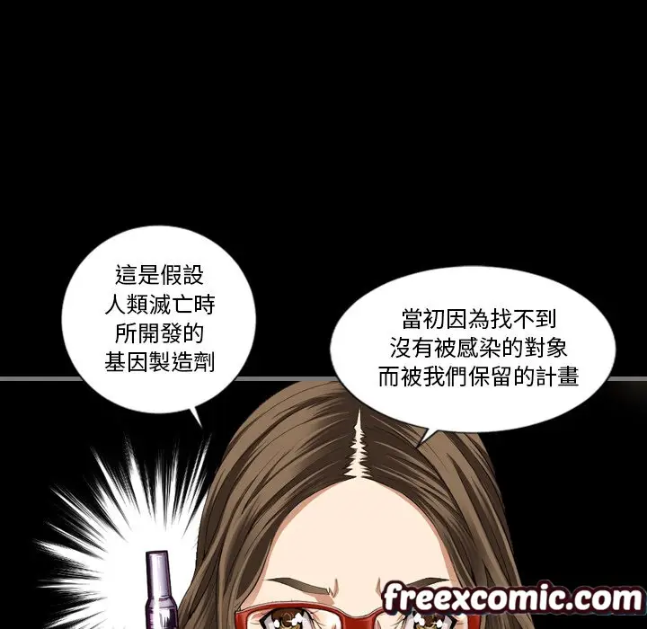 漫画《最后的男人 | 地表最后的男人》第2话第102张图