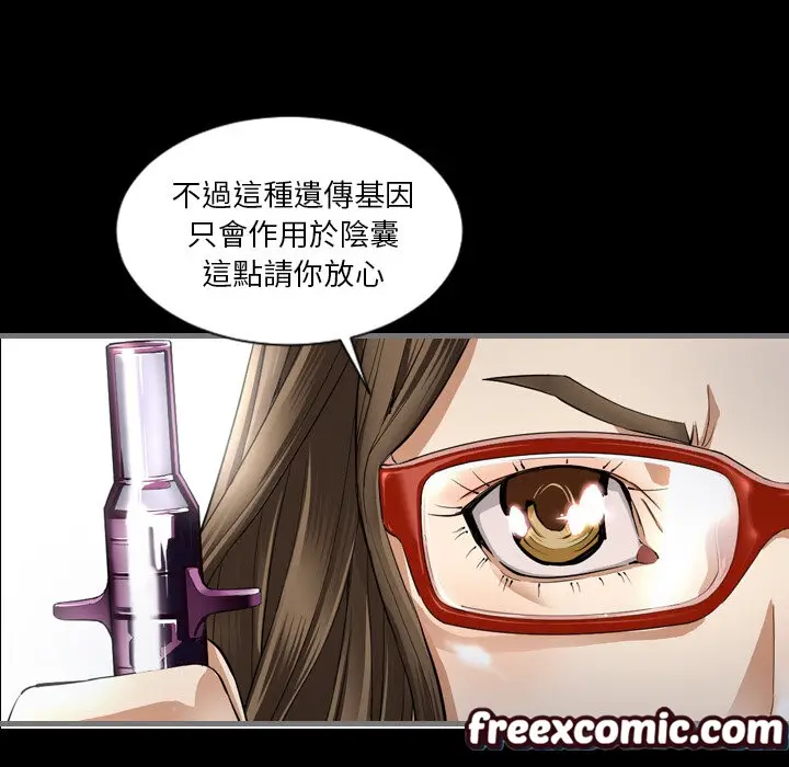 漫画《最后的男人 | 地表最后的男人》第2话第104张图