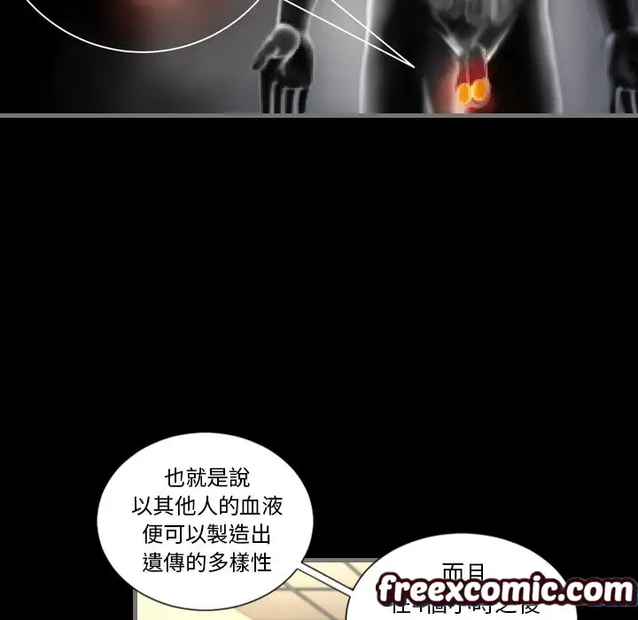 漫画《最后的男人 | 地表最后的男人》第2话第106张图