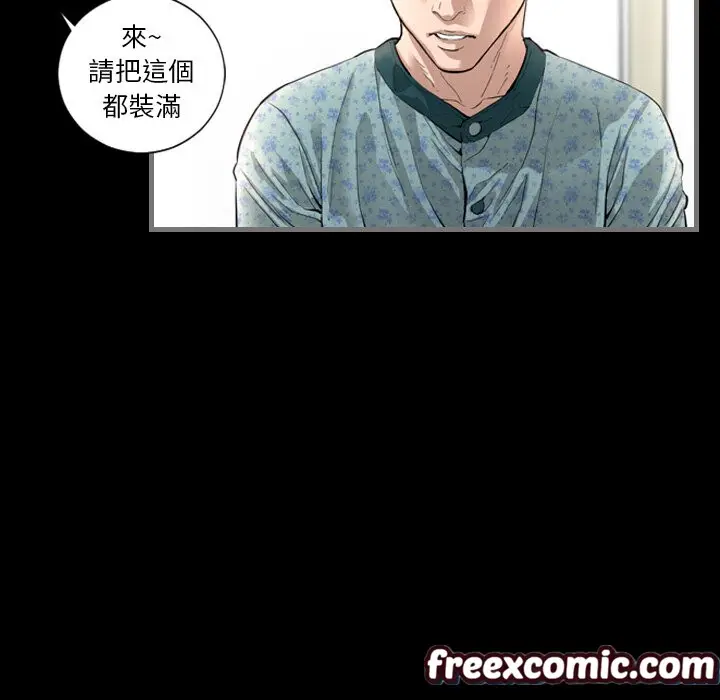 漫画《最后的男人 | 地表最后的男人》第2话第113张图
