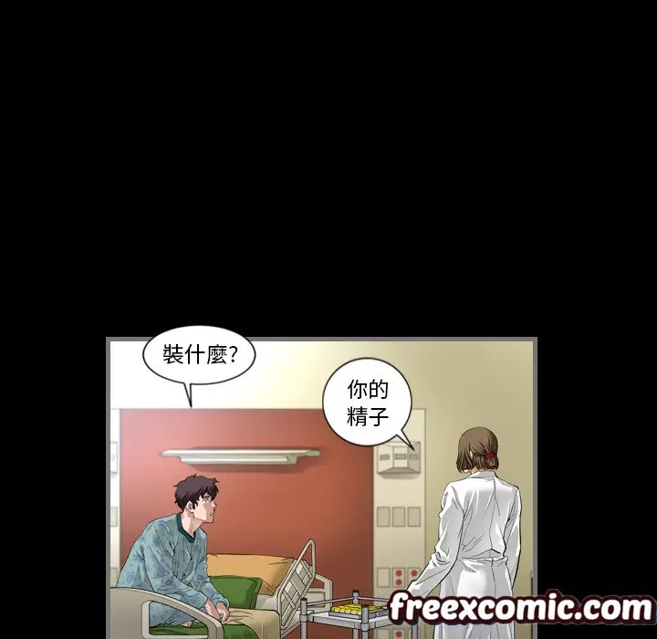 漫画《最后的男人 | 地表最后的男人》第2话第116张图