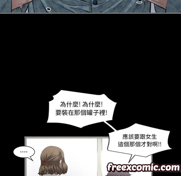 漫画《最后的男人 | 地表最后的男人》第2话第119张图