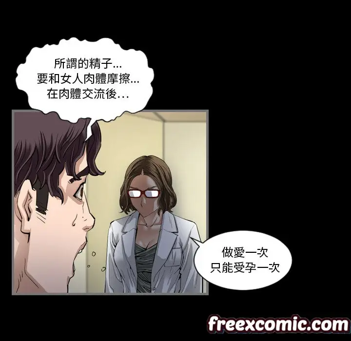 漫画《最后的男人 | 地表最后的男人》第2话第121张图