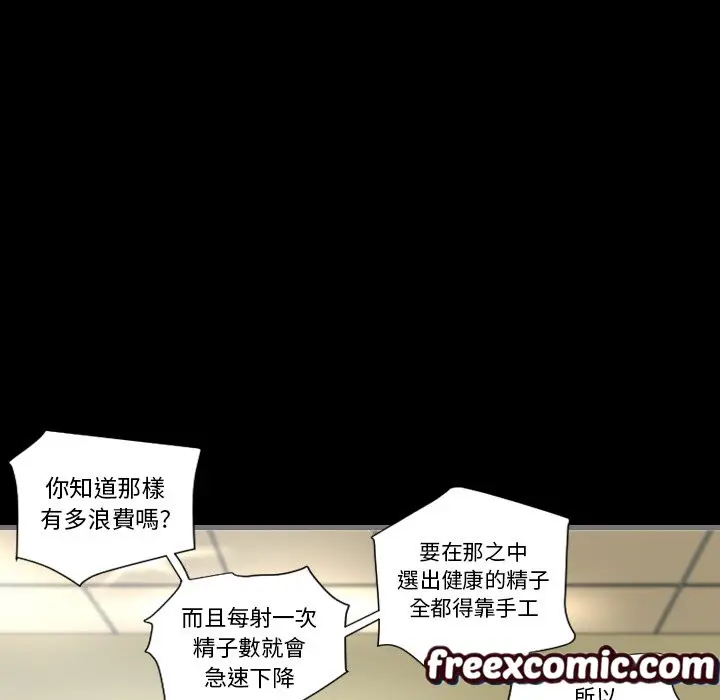 漫画《最后的男人 | 地表最后的男人》第2话第124张图