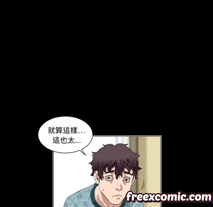 漫画《最后的男人 | 地表最后的男人》第2话第126张图
