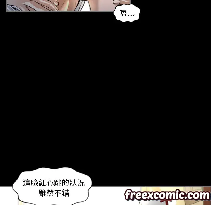 漫画《最后的男人 | 地表最后的男人》第2话第16张图