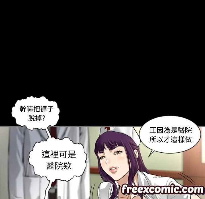 漫画《最后的男人 | 地表最后的男人》第2话第25张图