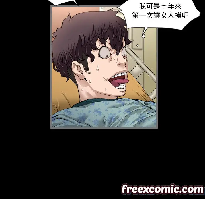 漫画《最后的男人 | 地表最后的男人》第2话第30张图