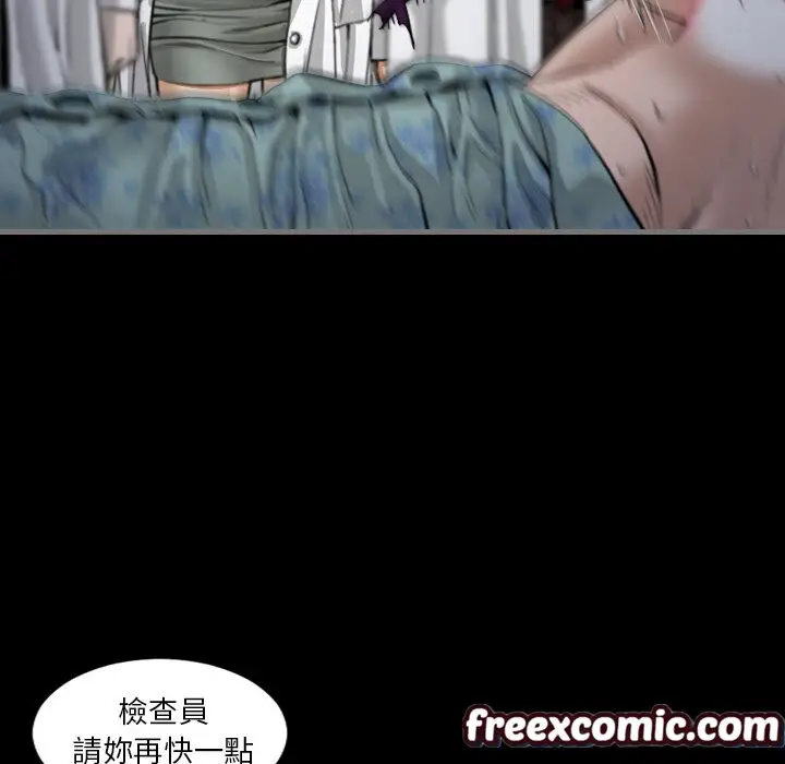 漫画《最后的男人 | 地表最后的男人》第2话第32张图