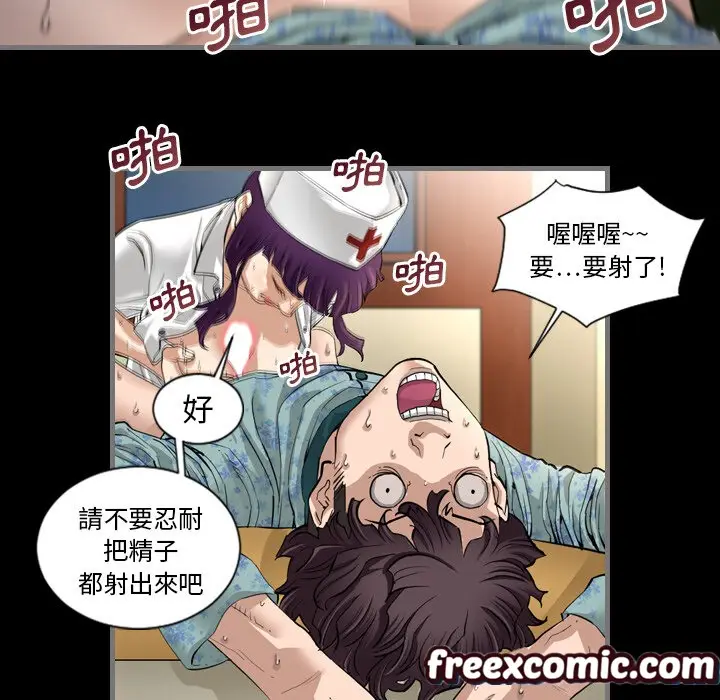漫画《最后的男人 | 地表最后的男人》第2话第42张图
