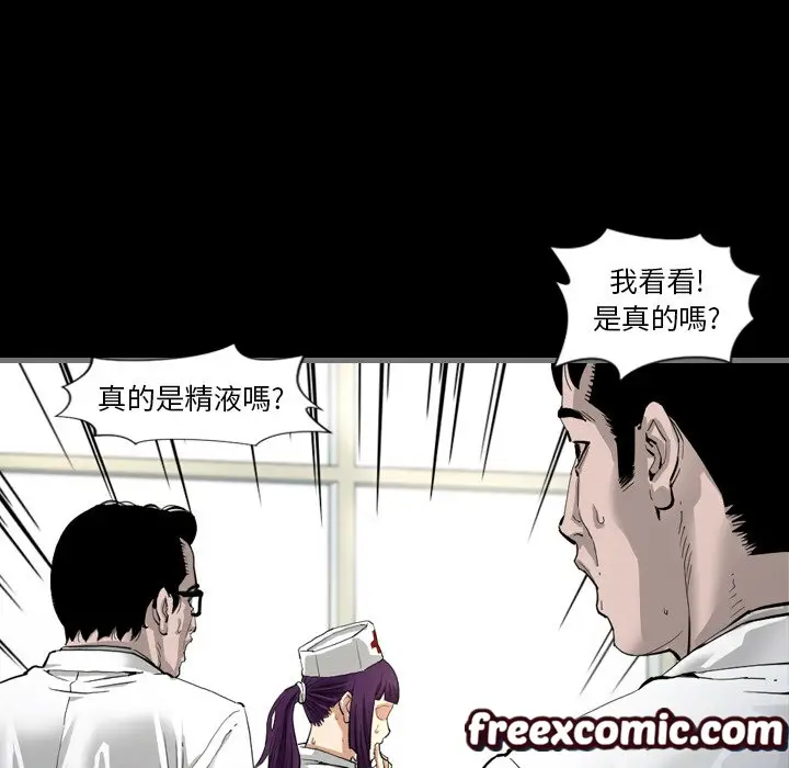 漫画《最后的男人 | 地表最后的男人》第2话第48张图