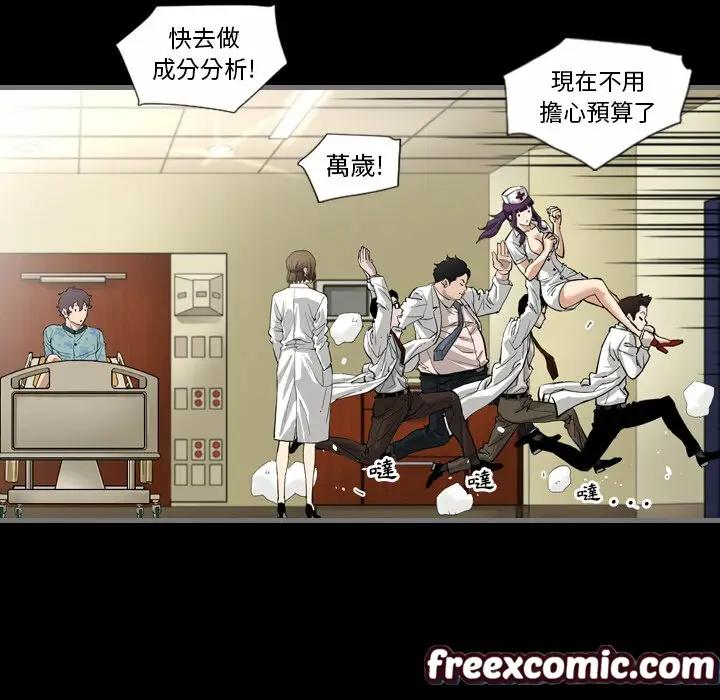 漫画《最后的男人 | 地表最后的男人》第2话第50张图