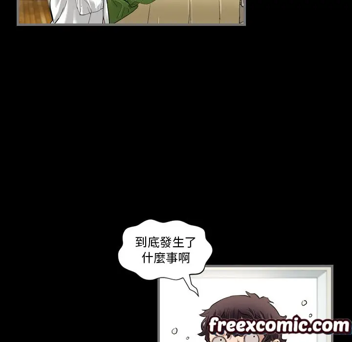 漫画《最后的男人 | 地表最后的男人》第2话第52张图