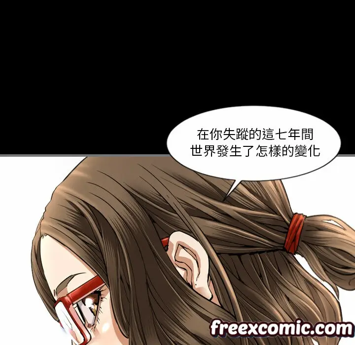 漫画《最后的男人 | 地表最后的男人》第2话第55张图