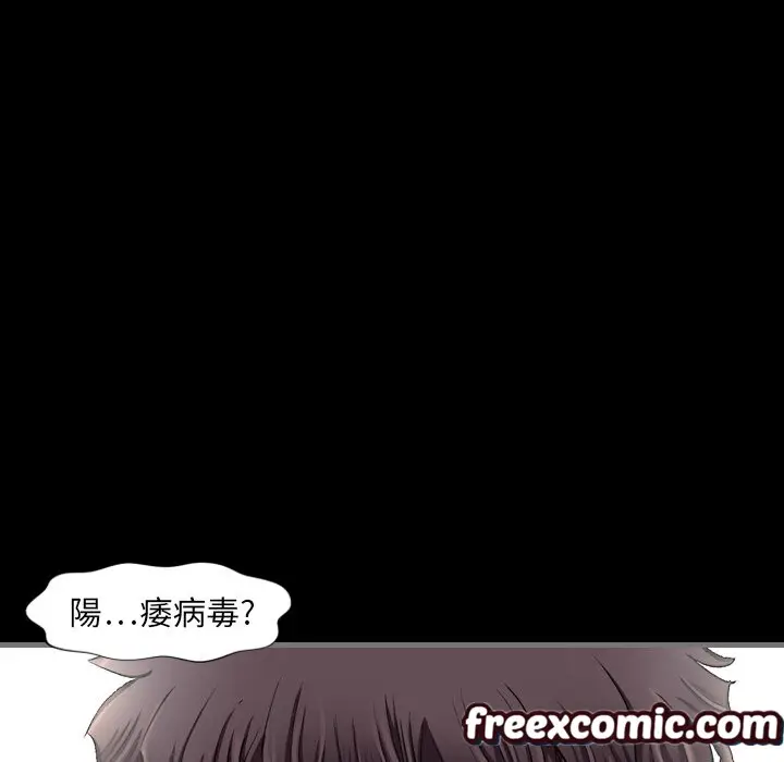 漫画《最后的男人 | 地表最后的男人》第2话第59张图