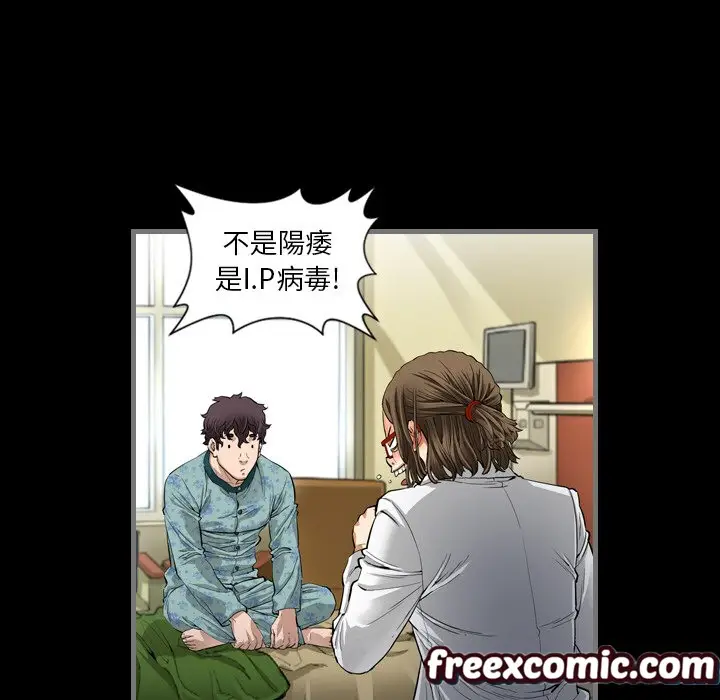 漫画《最后的男人 | 地表最后的男人》第2话第61张图