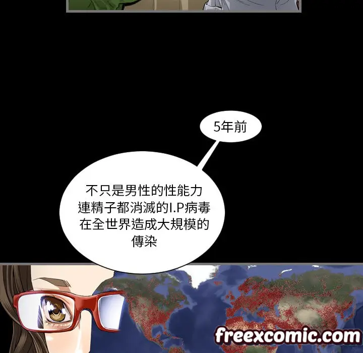 漫画《最后的男人 | 地表最后的男人》第2话第62张图