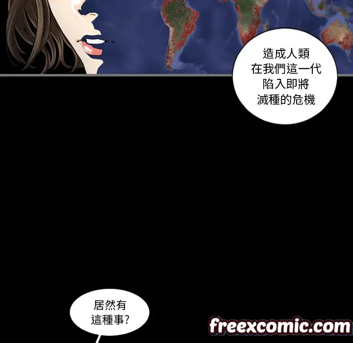 漫画《最后的男人 | 地表最后的男人》第2话第63张图