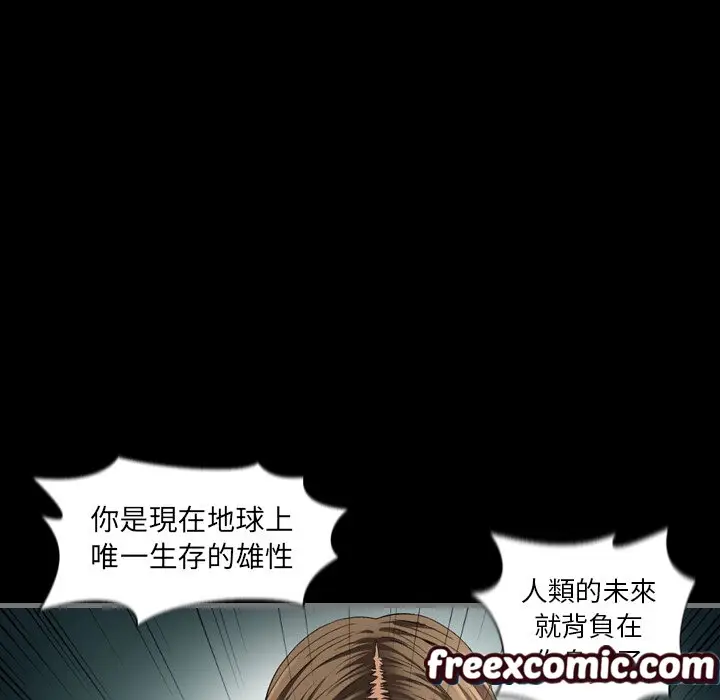 漫画《最后的男人 | 地表最后的男人》第2话第66张图
