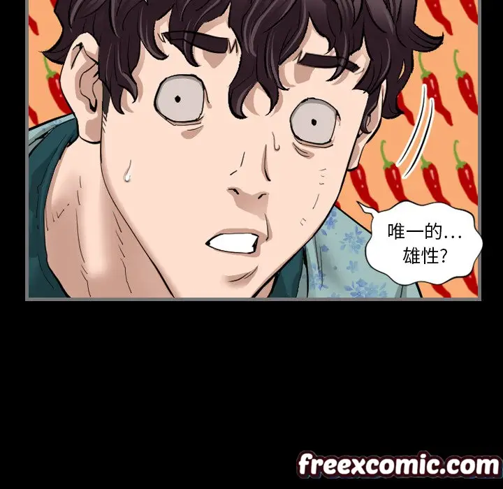 漫画《最后的男人 | 地表最后的男人》第2话第70张图