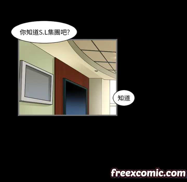 漫画《最后的男人 | 地表最后的男人》第2话第71张图