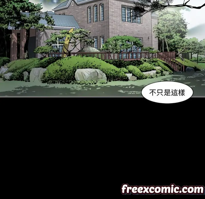 漫画《最后的男人 | 地表最后的男人》第2话第77张图