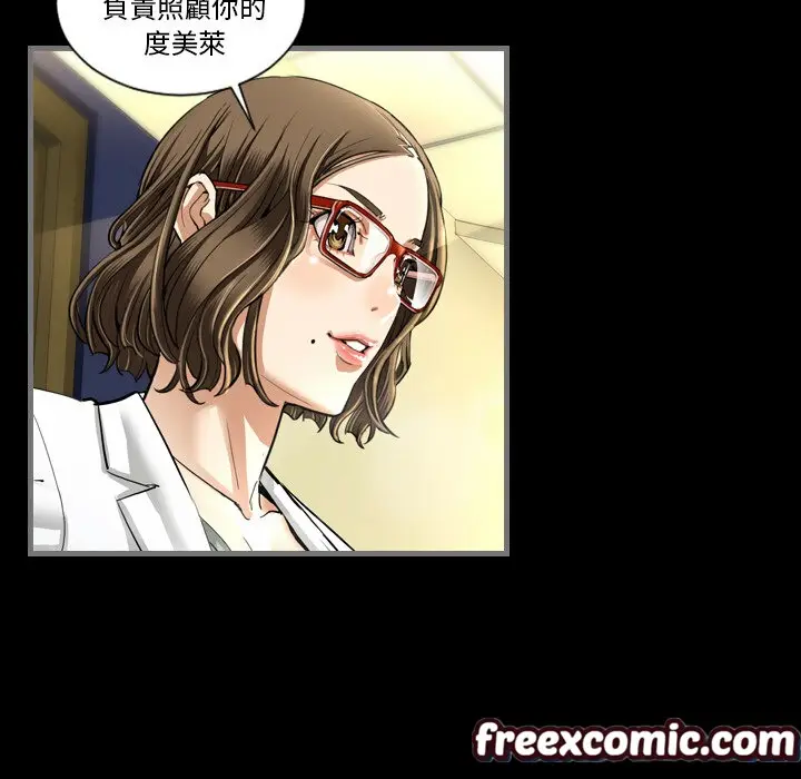 漫画《最后的男人 | 地表最后的男人》第2话第8张图
