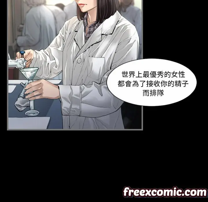 漫画《最后的男人 | 地表最后的男人》第2话第83张图