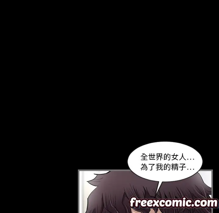 漫画《最后的男人 | 地表最后的男人》第2话第85张图
