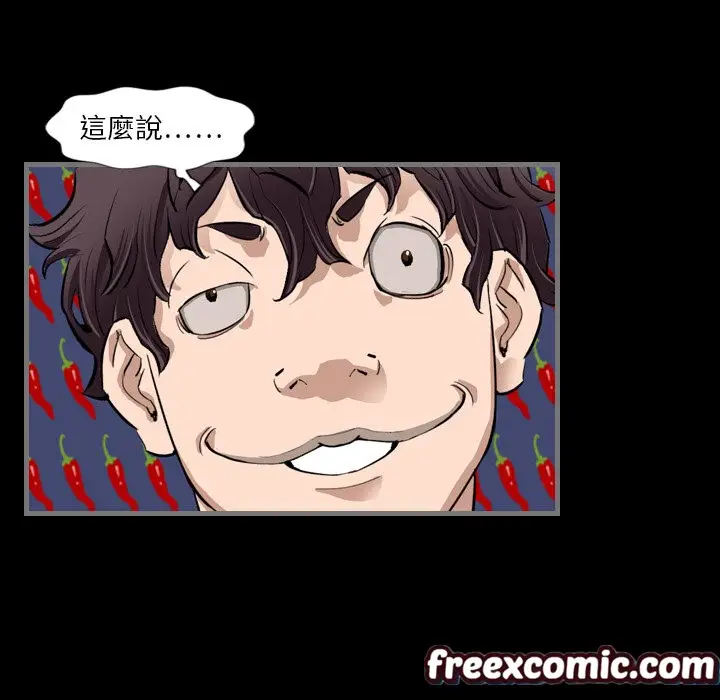 漫画《最后的男人 | 地表最后的男人》第2话第87张图