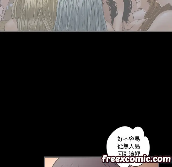 漫画《最后的男人 | 地表最后的男人》第2话第89张图