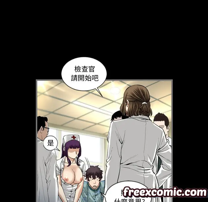漫画《最后的男人 | 地表最后的男人》第2话第9张图