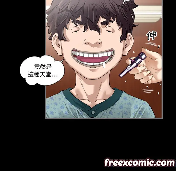漫画《最后的男人 | 地表最后的男人》第2话第90张图