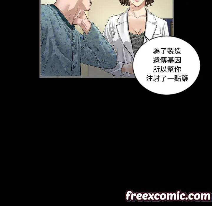 漫画《最后的男人 | 地表最后的男人》第2话第93张图