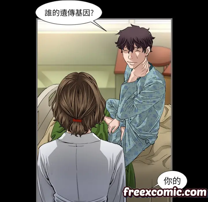 漫画《最后的男人 | 地表最后的男人》第2话第94张图
