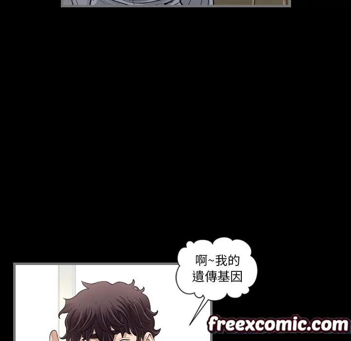 漫画《最后的男人 | 地表最后的男人》第2话第95张图
