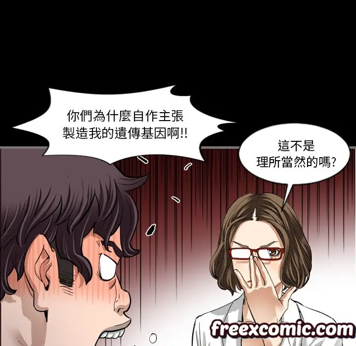 漫画《最后的男人 | 地表最后的男人》第2话第98张图
