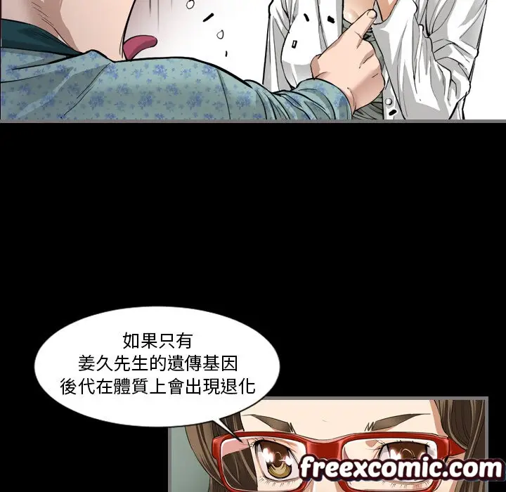 漫画《最后的男人 | 地表最后的男人》第2话第99张图