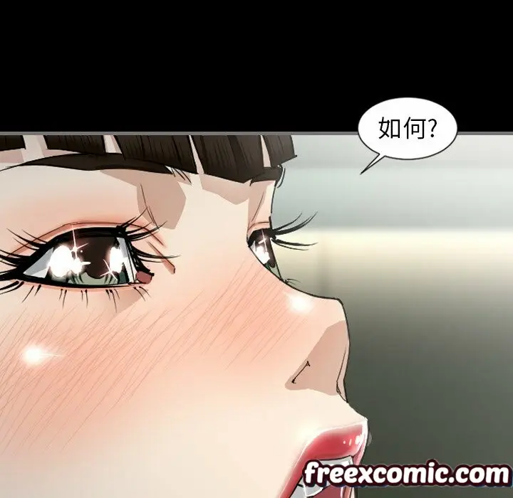 漫画《最后的男人 | 地表最后的男人》第3话第121张图