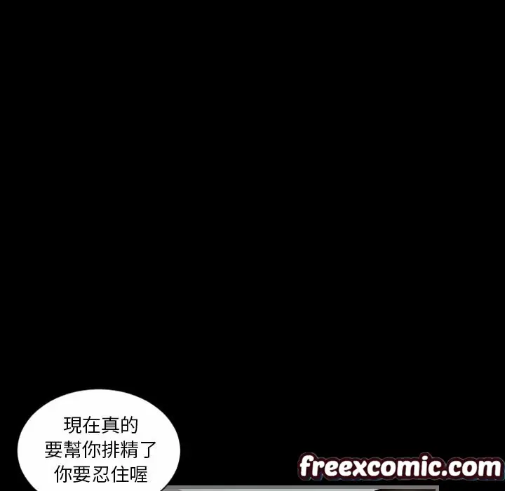 漫画《最后的男人 | 地表最后的男人》第3话第123张图